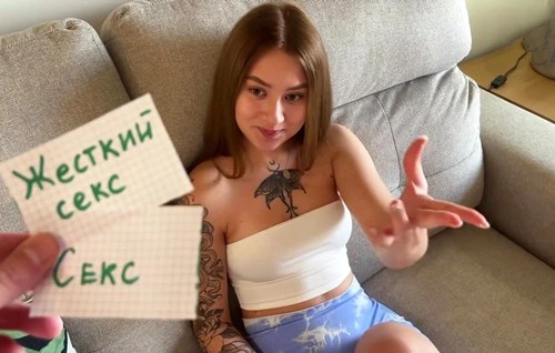 Постер к видео: Соня каждый раз пыталась выбрать что то полезное, но доставался только секс.